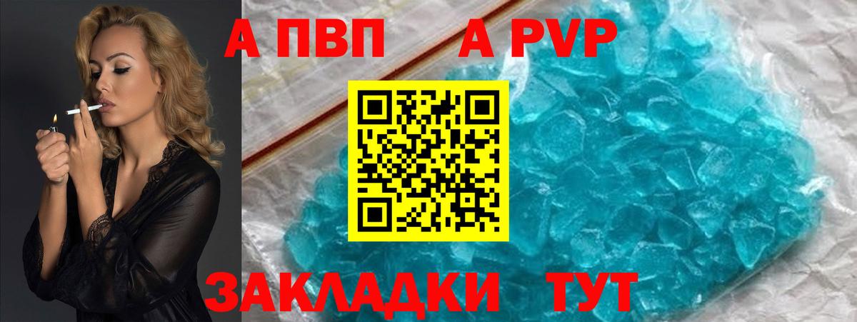 Alfa_PVP крисы CK Белая Калитва