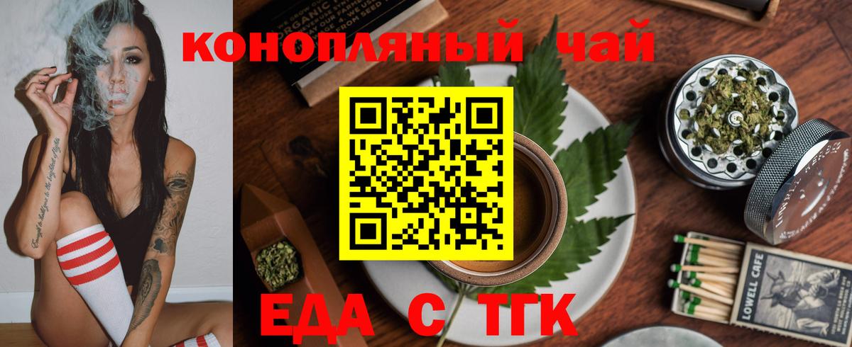 Печенье с ТГК марихуана Белая Калитва