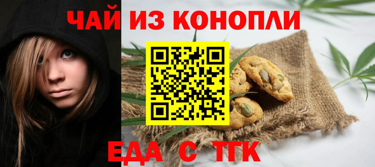 Cannafood конопля  Вход с VPN  Белая Калитва 