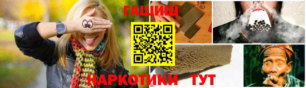 Гашиш AMNESIA HAZE  Вход с VPN  ГАШИШ hashish  Белая Калитва 