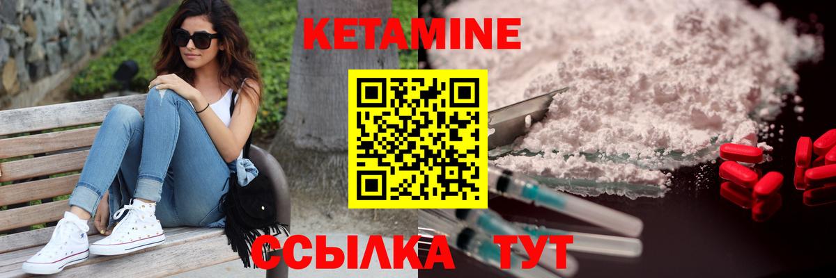 KRAKEN ТОР  Кетамин ketamine  Вход с VPN  Белая Калитва 