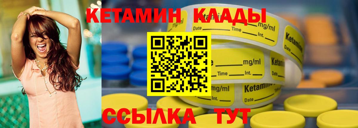 Кетамин VHQ Белая Калитва