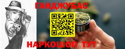 гашиш Апшеронск