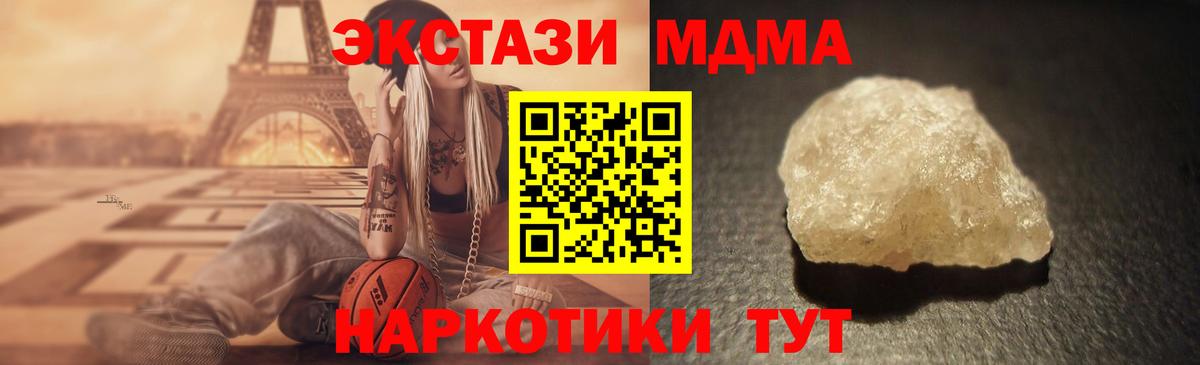 MDMA VHQ  MDMA  Белая Калитва  Вход с VPN 