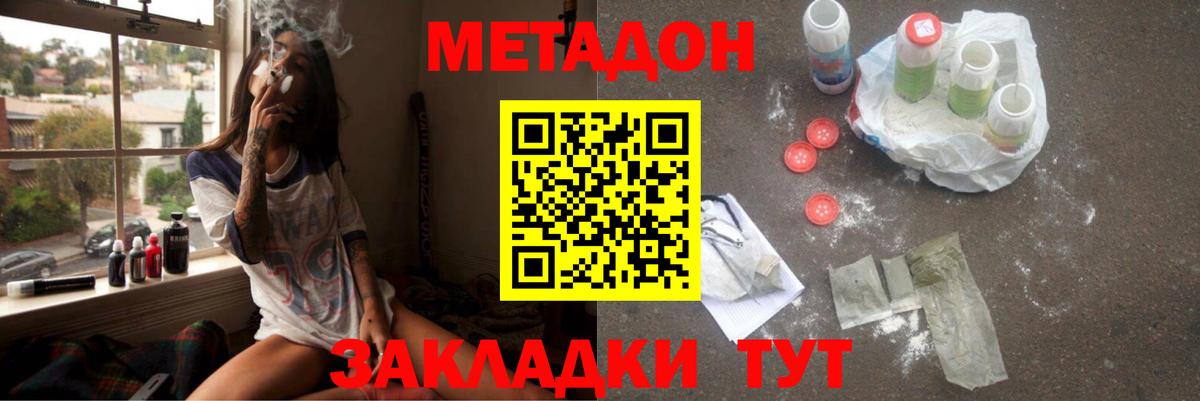 Белая Калитва  Метадон VHQ  Вход с VPN  Метадон мёд 