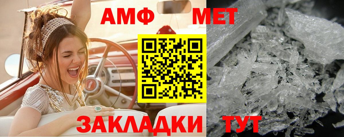 МЕТАМФЕТАМИН Methamphetamine  Вход с VPN  Метамфетамин  Белая Калитва 