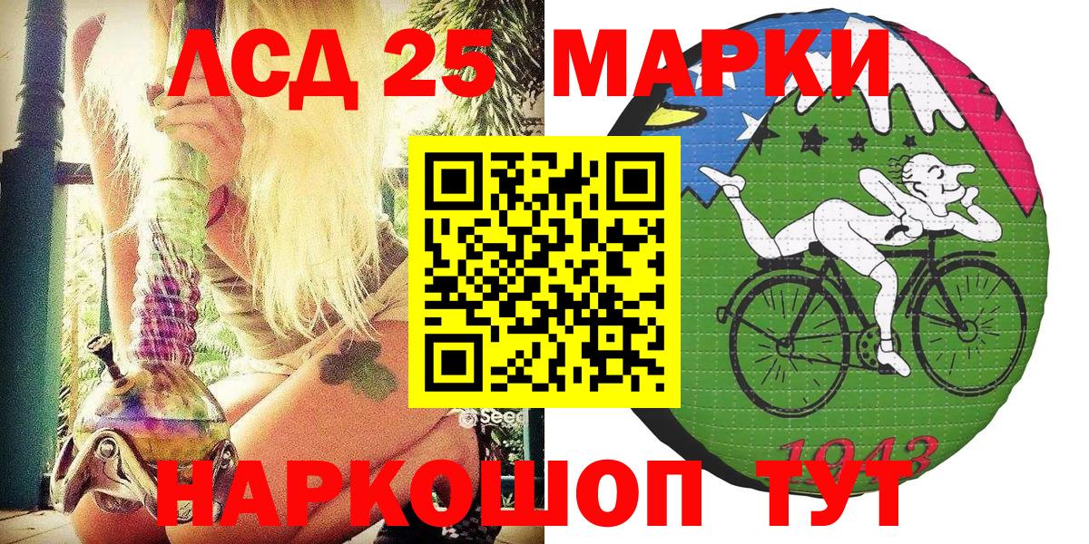 Марки NBOMe 1,8мг  Вход с VPN  Белая Калитва 