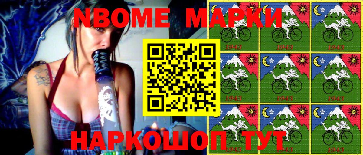 Марки 25I-NBOMe 1,5мг Белая Калитва