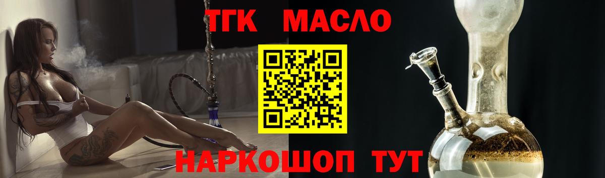 Белая Калитва  Дистиллят ТГК THC oil  ТГК вейп  Вход с VPN 